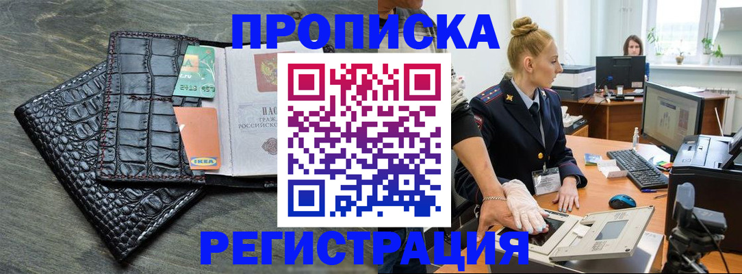 временная прописка в Чайковском