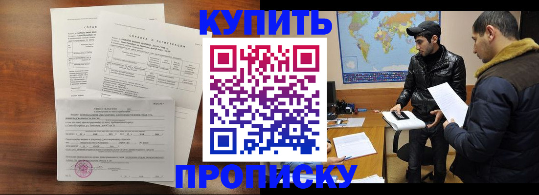 прописка для школы в Чайковском