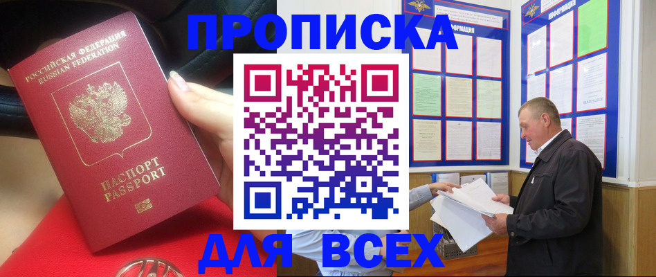 временная регистрация надежно в Чайковском