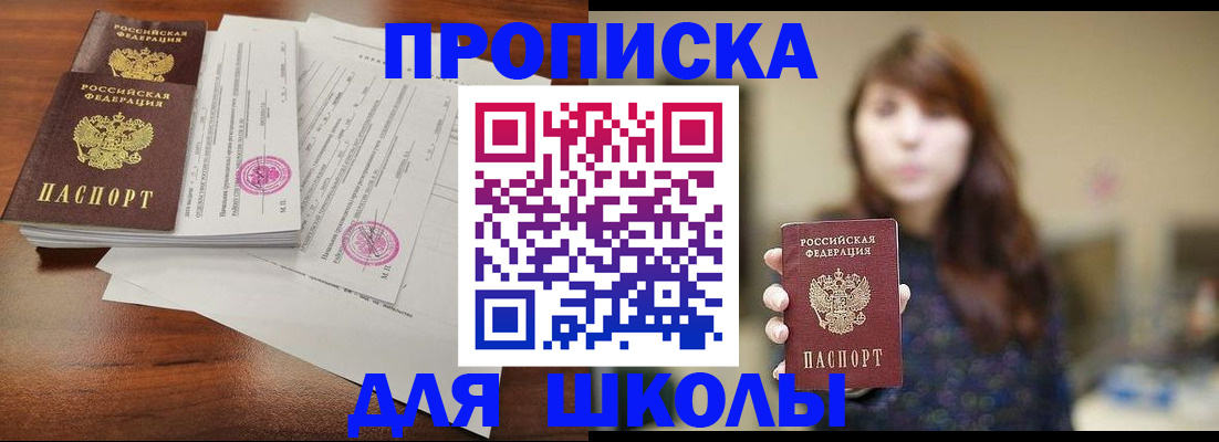 где прописаться в Чайковском