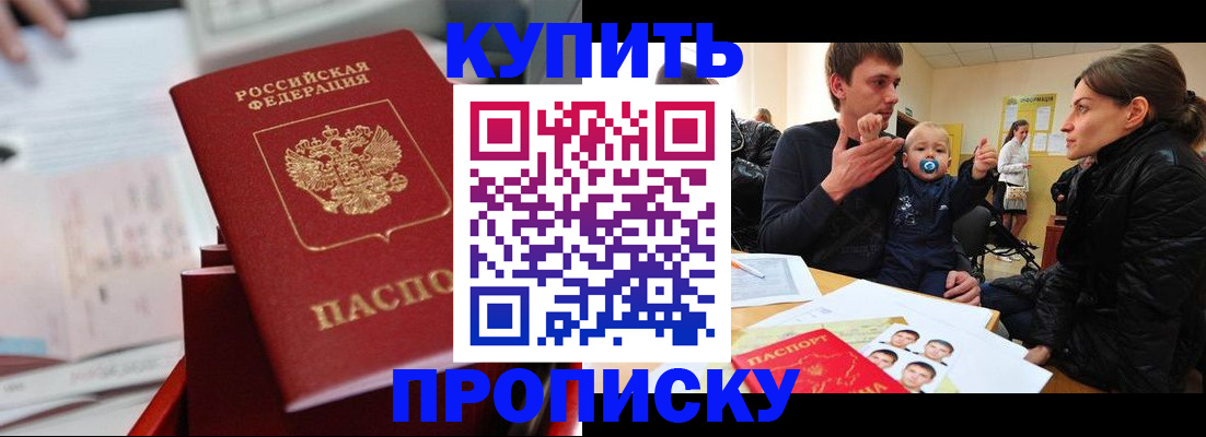 прописка штамп в Чайковском